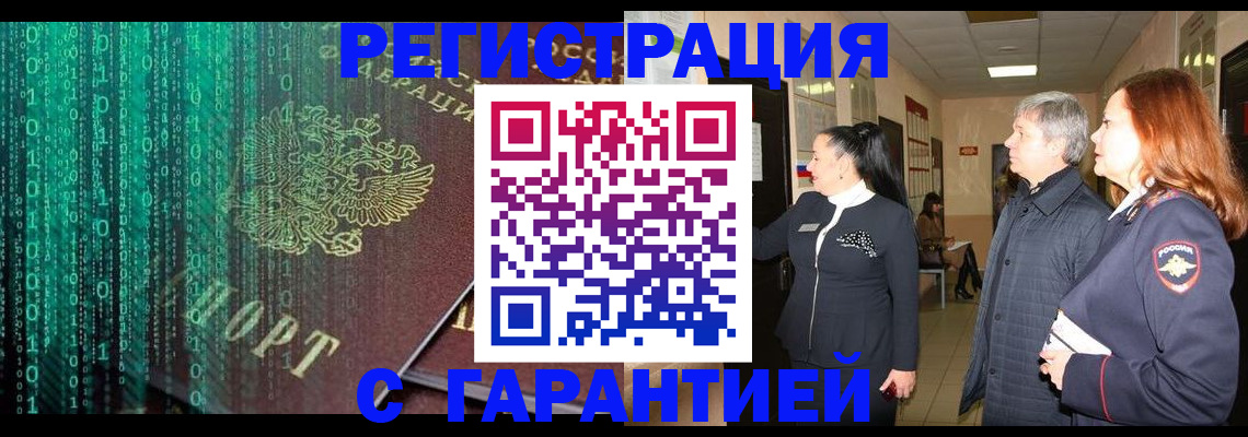 прописка регистрация в Дубовке