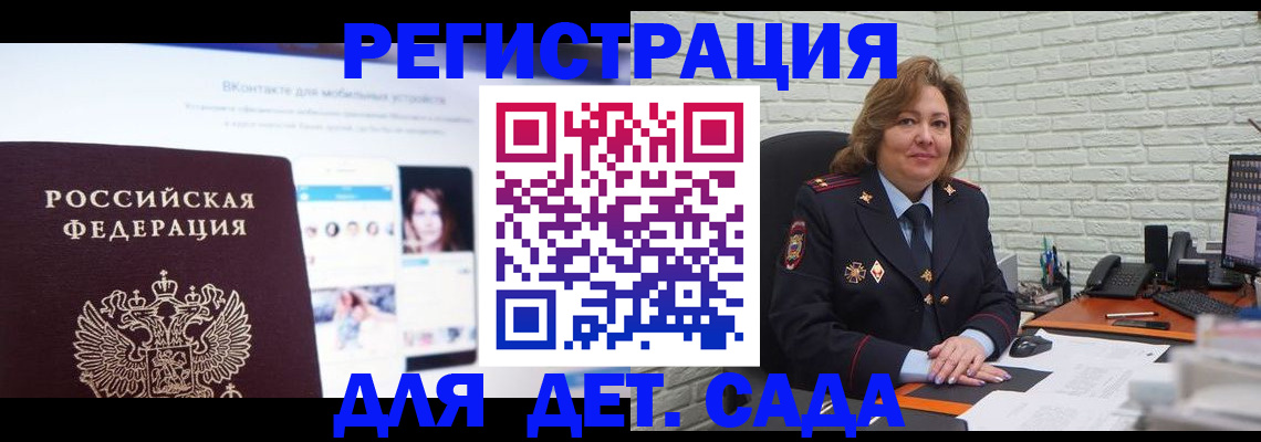 временная регистрация для всех в Дубовке