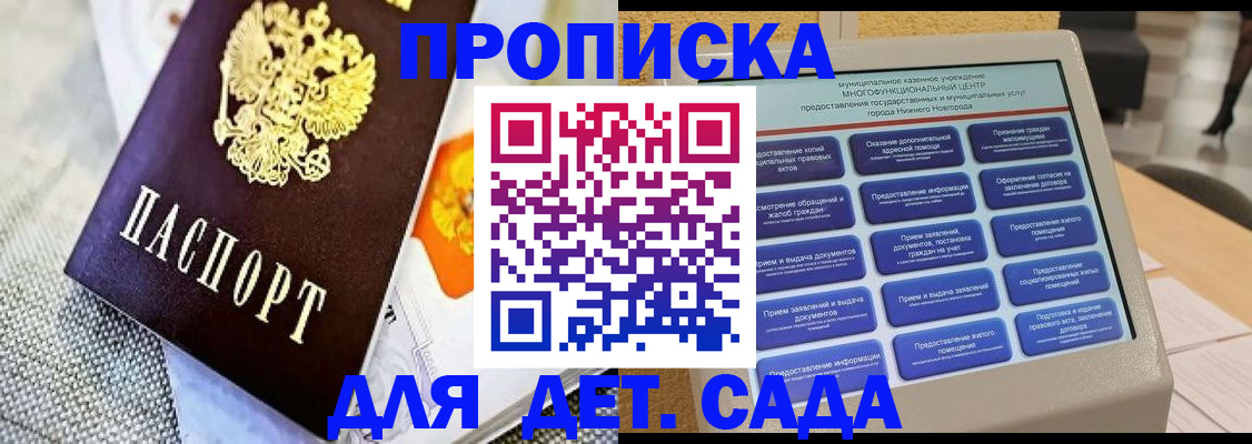 временная регистрация для школы в Дубовке