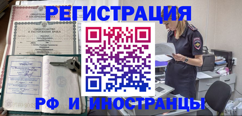 временная регистрация надежно в Дубовке