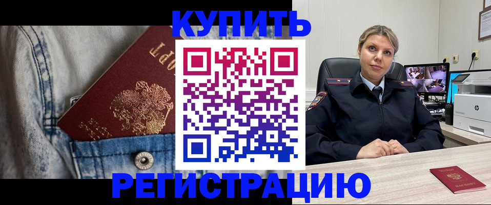 временная регистрация гарантия в Дубовке