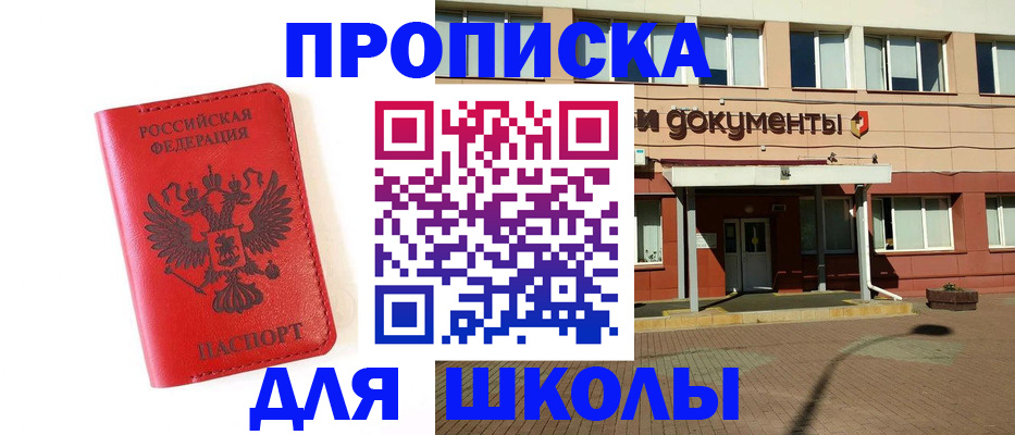 прописка законно в Дубовке