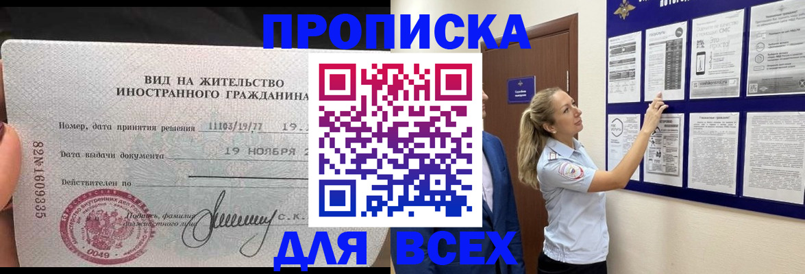 временная регистрация для школы в Дубовке